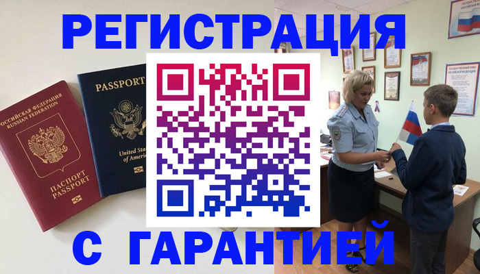 прописка ребенка в Нязепетровске